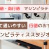 行徳